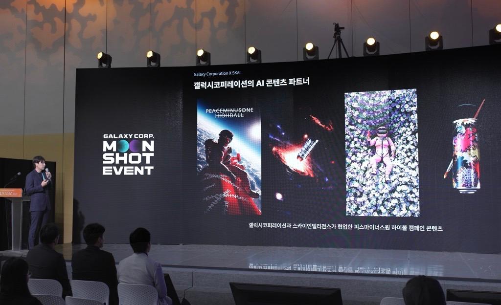 SKAI인텔리전스와 갤럭시코퍼레이션, AI 콘텐츠 시장을 흔들 ‘빅 파트너십’ 출범