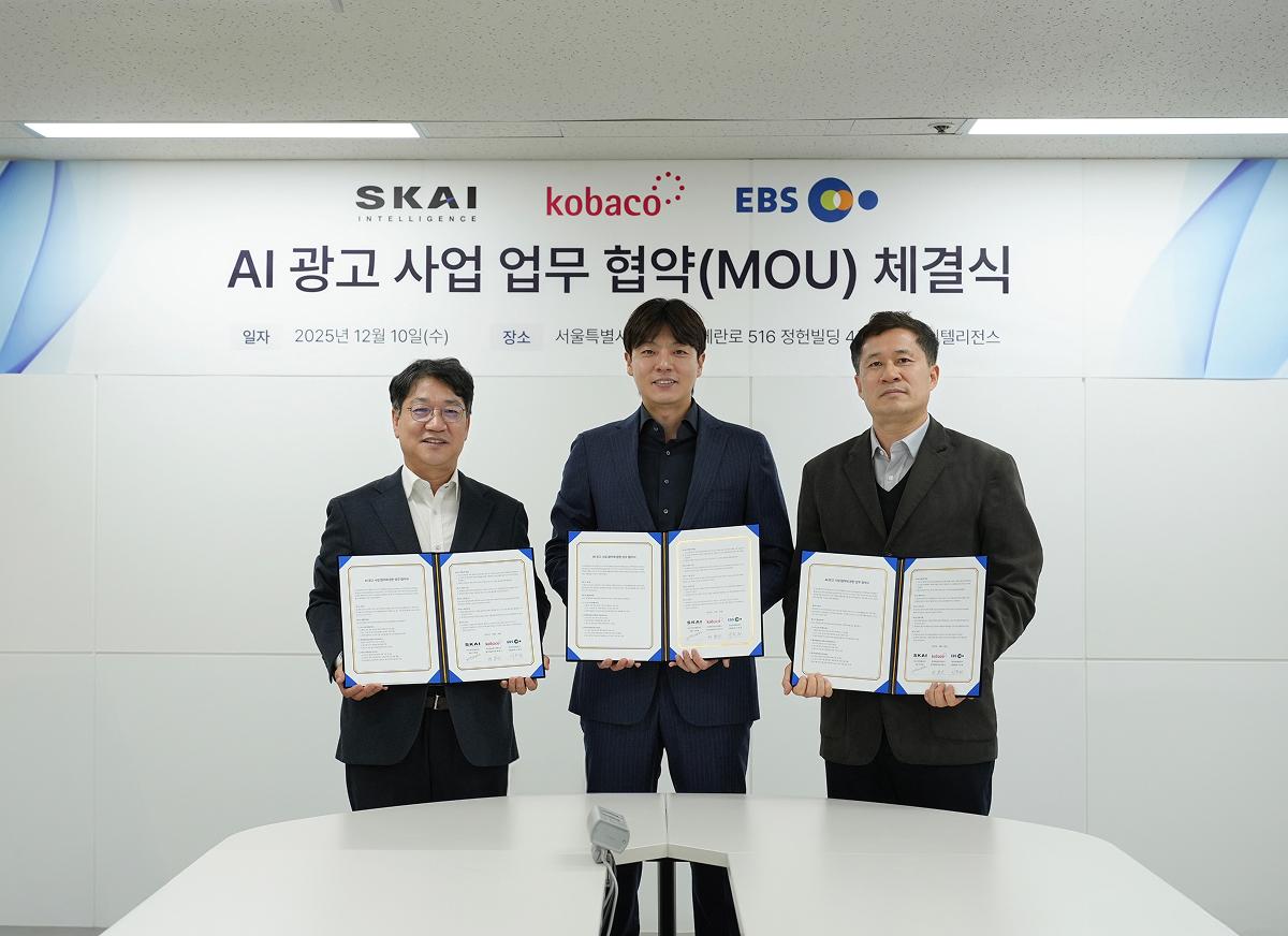 SKAI인텔리전스, KOBACO·EBS와 AI 기반 차세대 광고 콘텐츠 혁신을 위한 MOU 체결