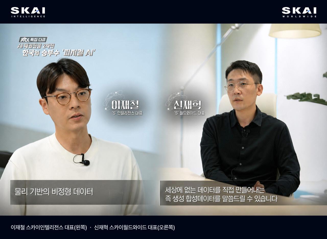 SKAI WorldWide and SKAI Intelligence Showcase Physical AI Synthetic Data Technology on JTBC Documentary